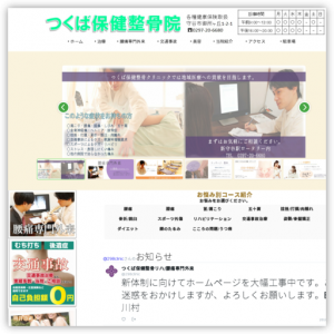 tsukuba_clinic